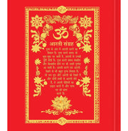 image //www.c...Aarti Sangrah Hindi Hb