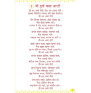 image //www.c...Aarti Sangrah Hindi Hb