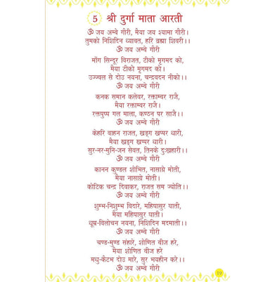 imagAarti Sangrah Hindi Hb