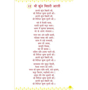 image //www.c...Aarti Sangrah Hindi Hb