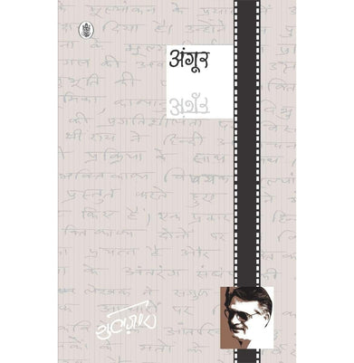 imagANGOOR HIN