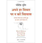 image //www.c...Apne Har Vichaar Par Na Karein Vishwas Hindi Edition Of Don't Believe Everything You Think Paperback Joseph Nguyen and Dr. Sudhir Dixit