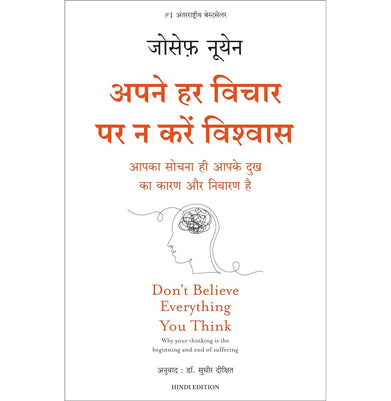 imagApne Har Vichaar Par Na Karein Vishwas Hindi Edition Of Don't Believe Everything You Think Paperback Joseph Nguyen and Dr. Sudhir Dixit