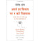 imag1Apne Har Vichaar Par Na Karein Vishwas Hindi Edition Of Don't Believe Everything You Think Paperback Joseph Nguyen and Dr. Sudhir Dixit