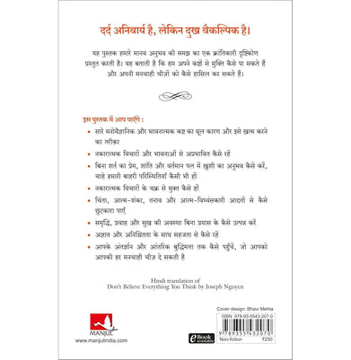 imagApne Har Vichaar Par Na Karein Vishwas Hindi Edition Of Don't Believe Everything You Think Paperback Joseph Nguyen and Dr. Sudhir Dixit
