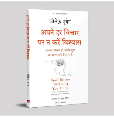 imagApne Har Vichaar Par Na Karein Vishwas Hindi Edition Of Don't Believe Everything You Think Paperback Joseph Nguyen and Dr. Sudhir Dixit