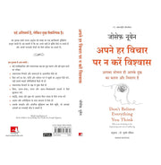 image //www.c...Apne Har Vichaar Par Na Karein Vishwas Hindi Edition Of Don't Believe Everything You Think Paperback Joseph Nguyen and Dr. Sudhir Dixit