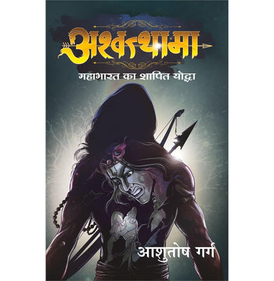 imagAshwathama