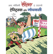 image //www.c...Asterix or Gothwasi: The Adventure of Gothwasi and Gauls : Epic Journey : Battle of Brains : Victory : Hero’s Fight : Hindi Comics Paperback Rene Goscinny and Albert Uderzo