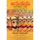 imag1Asura: Tale Of The Vanquished Telugu Paperback Anand Neelakantan
