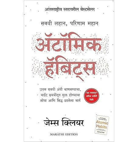 Atomic Habits