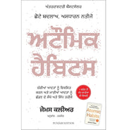 image //www.c...Atomic Habits Punjabi