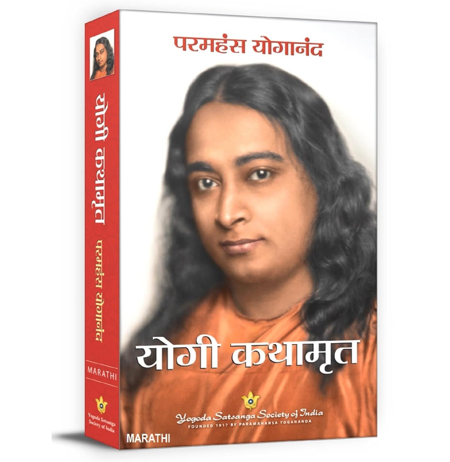 Autobiography Of Yogi (Marati)