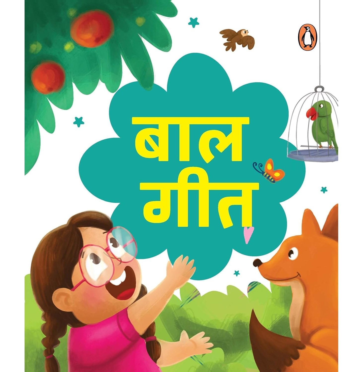 Nursery Rhymes Chhoti Bacchi Ke Cartoon Buy Cardinal Chun-Mun