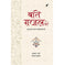 imag1Baatein Ghazal Ki | A Comprehensive Guide to Crafting Authentic Urdu Ghazals with Ease | The ultimate ghazal learning reference | The go-to book for ghazal enthusiasts.