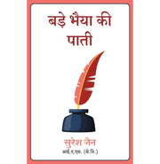 image //www.c...Bade Bhaiya Ki Paati Hindi