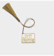 image //www.c...Bookmark Meri Kitab