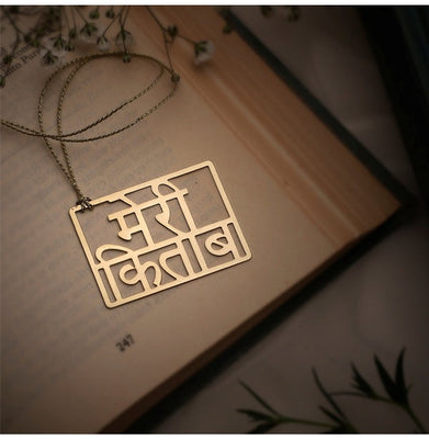 imagBookmark Meri Kitab