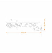 image //www.c...Bookmark Vande Matram