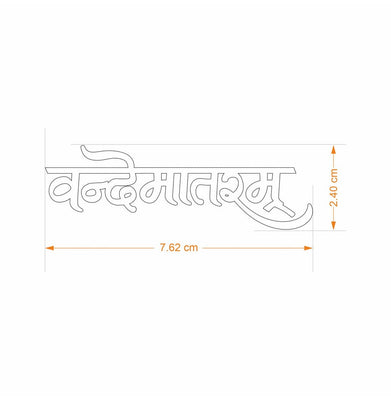imagBookmark Vande Matram