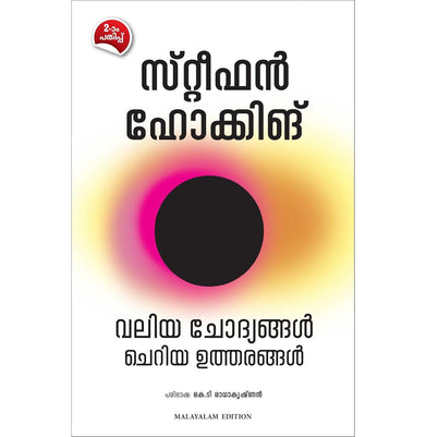 imagBrief Answers To The Big Questions - Malayalam
