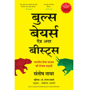 image //www.c...Bulls Bears And Other Beasts: Bhartiya Share Bazar Ki Rochak Kahani Hindi Santosh Nair and Akhilesh Awasthy