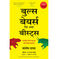 imag1Bulls Bears And Other Beasts: Bhartiya Share Bazar Ki Rochak Kahani Hindi Santosh Nair and Akhilesh Awasthy