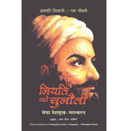 image //www.c...Challenging Destiny Hindi
