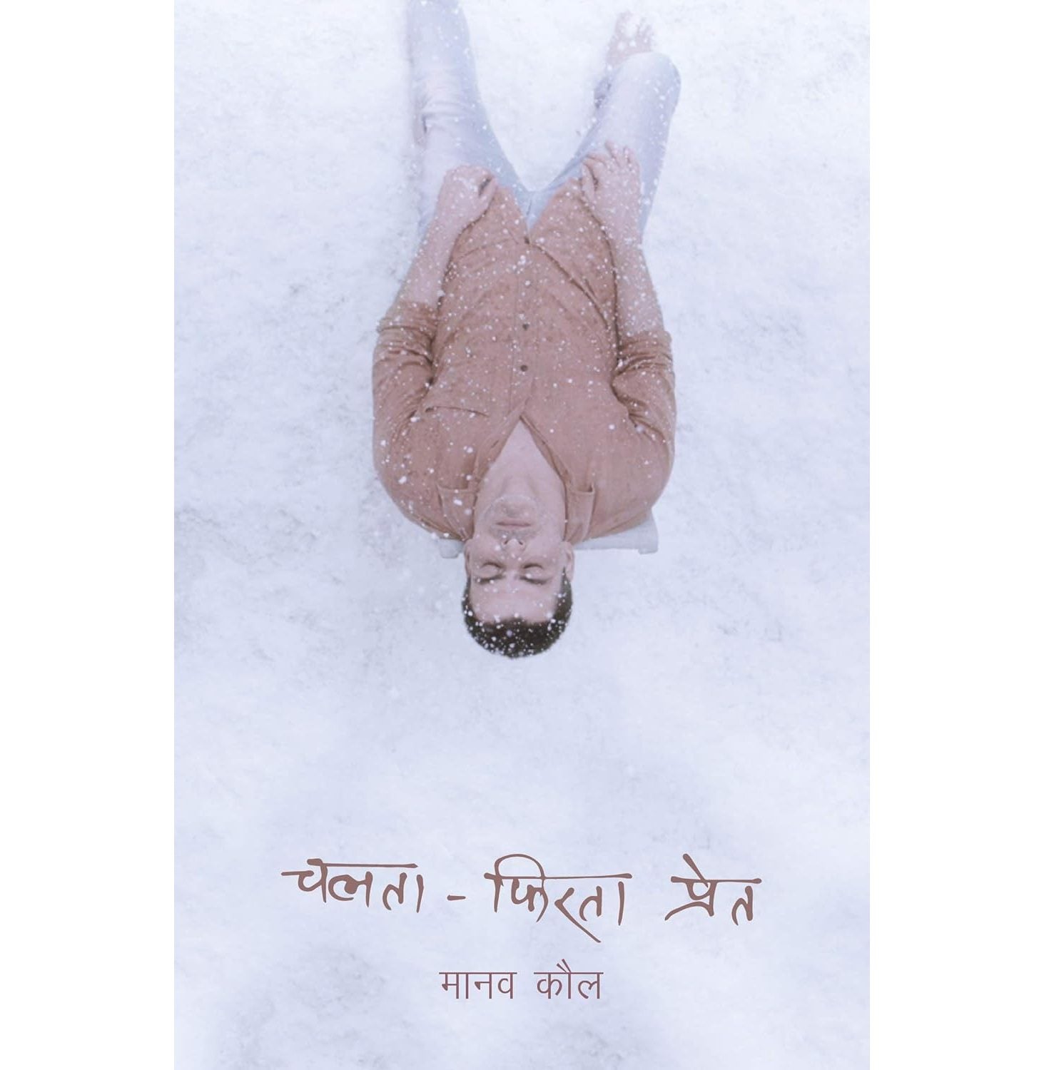 Chalta Phirta Pret