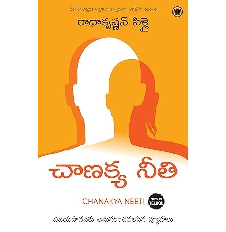 Chanakya Neeti