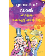 image //www.c...Charlie and the Chocolate Factory Malayalam