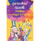 imag1Charlie and the Chocolate Factory Malayalam