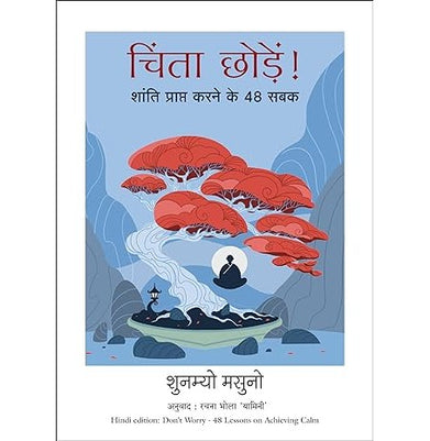 imagChinta Chhodein Hindi Edition of Don’t Worry: 48 Lessons on Relieving Anxiety from a Zen Buddhist Monk Paperback Shunmyo Masuno and Rachna Bhola 'Yamini'