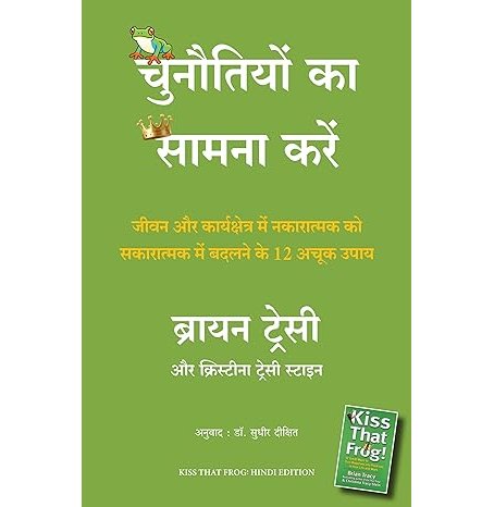 Chunautiyon Ka Saamna Karein