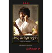 image //www.c...Unposted Letter Bengali Paperback Mahatria Ra