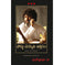 imag2Unposted Letter Bengali Paperback Mahatria Ra