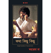 image //www.c...Unposted Letter Bengali Paperback Mahatria Ra