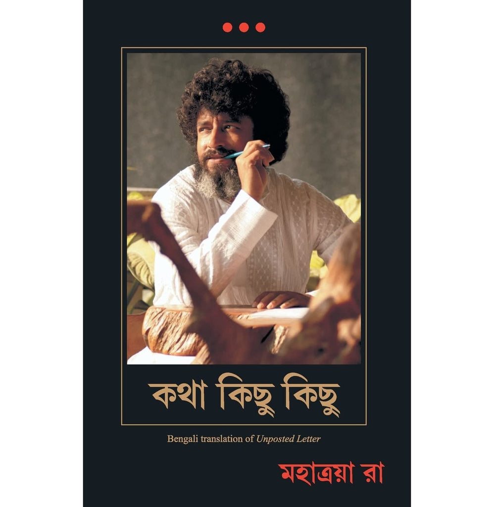 Unposted Letter (Bengali) [Paperback] Mahatria Ra | Crossword.in