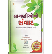 image //www.c...Cs For The Soul Guj Laganio No Samvad