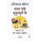 imag1Dada Lade Shuturamurg Se By Ruskin Bond