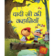 image //www.c...Dadiji Ki Kahaniyan : Bedtime Story Book for Kids : Hindi Short Stories for Children : Read Aloud to Infants Toddlers Paperback Om Books Editorial Team