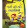 imag1Dadiji Ki Kahaniyan : Bedtime Story Book for Kids : Hindi Short Stories for Children : Read Aloud to Infants Toddlers Paperback Om Books Editorial Team