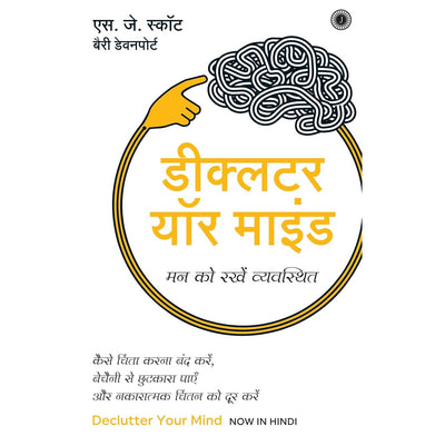 imagDeclutter Your Mind Hindi Paperback Scott S. J. and Davenport Barrie
