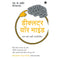 imag1Declutter Your Mind Hindi Paperback Scott S. J. and Davenport Barrie