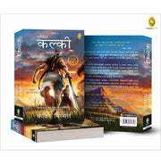 image //www.c...Dharmayoddha Kalki Book 1 Avatar of Vishnu Marathi Paperback Kevin Missal