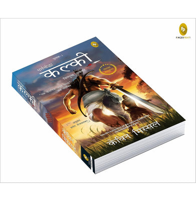 imagDharmayoddha Kalki Book 1 Avatar of Vishnu Marathi Paperback Kevin Missal
