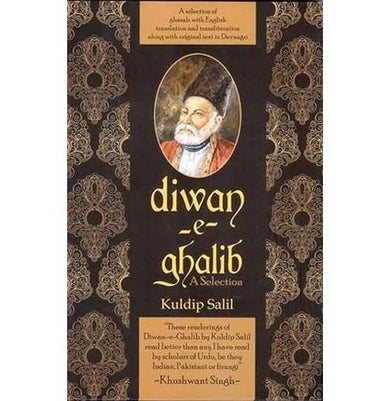 imagDiwan:e:Ghalib Hardcover Kuldip Salil