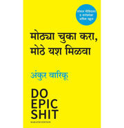 image //www.c...Do Epic Shit Marathi Paperback Ankur Warikoo and Indrayani Chavhan