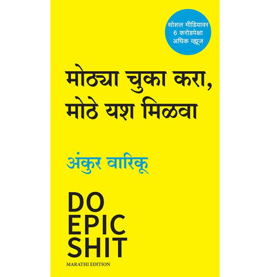 imagDo Epic Shit Marathi Paperback Ankur Warikoo and Indrayani Chavhan