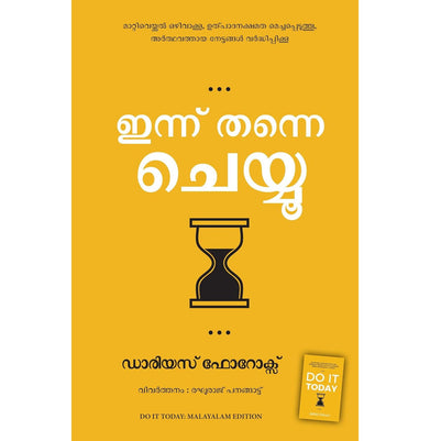 imagDo It Today Malayalam